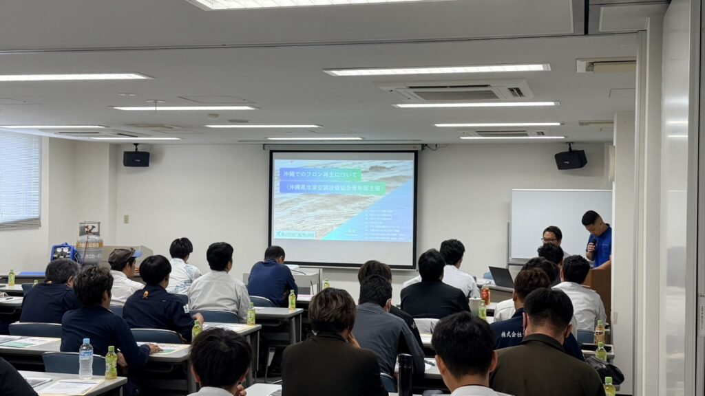 沖縄県冷凍空調設備協会 青年部主催勉強会
